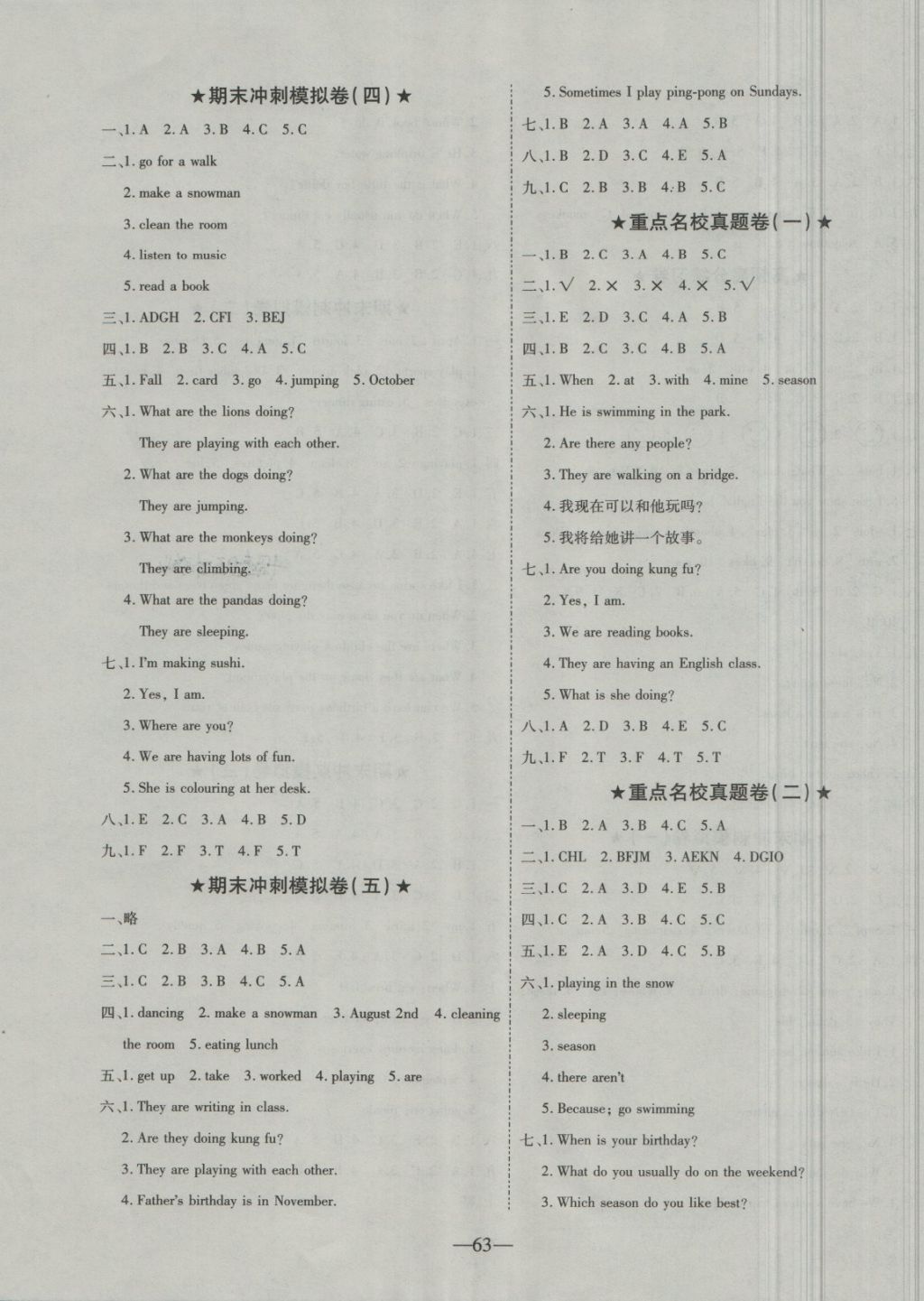 2018年優(yōu)等生沖刺100分期末考核卷五年級(jí)英語(yǔ)下冊(cè)人教版 第3頁(yè)