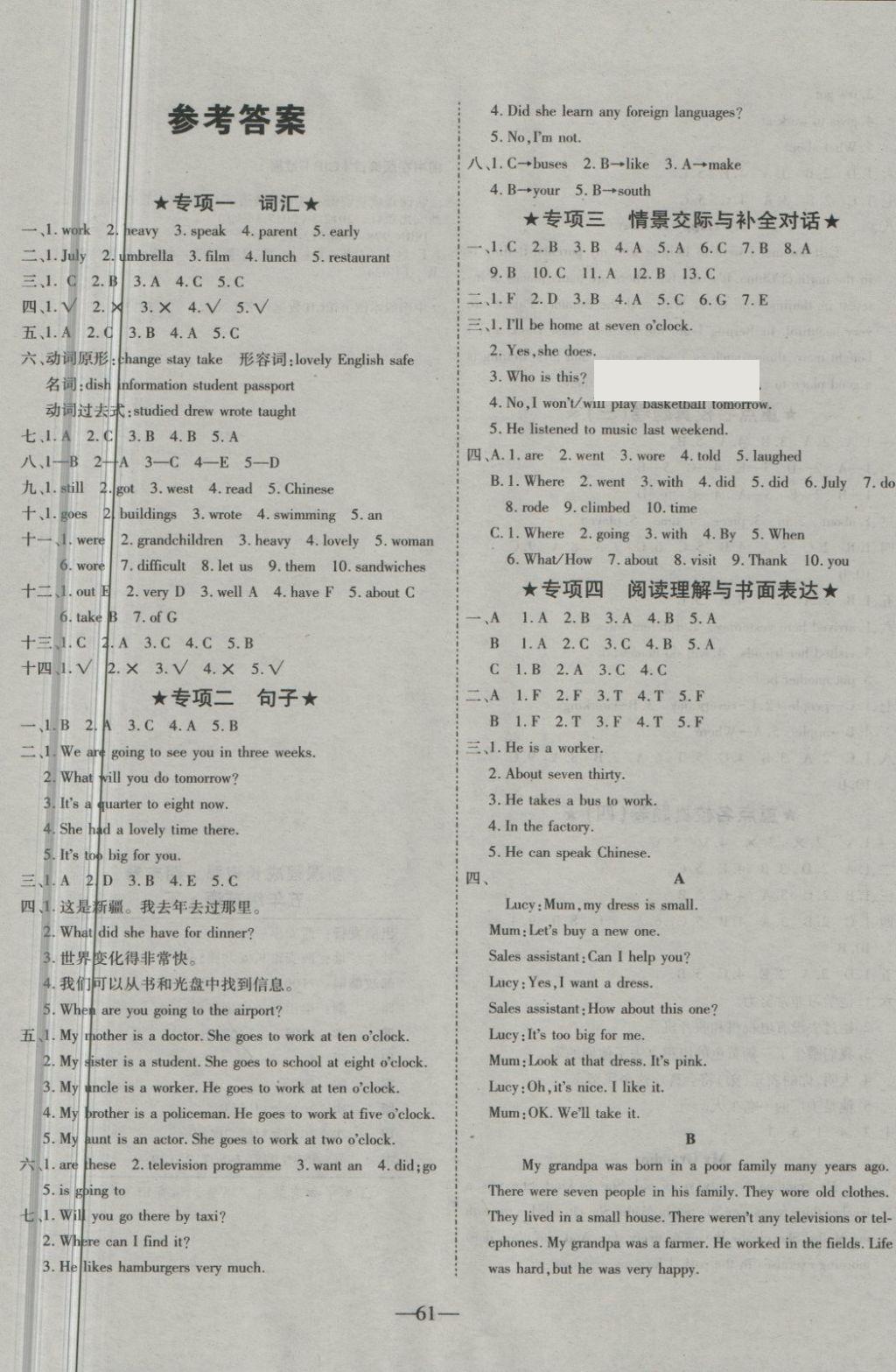 2018年優(yōu)等生沖刺100分期末考核卷五年級(jí)英語(yǔ)下冊(cè)外研版 第1頁(yè)