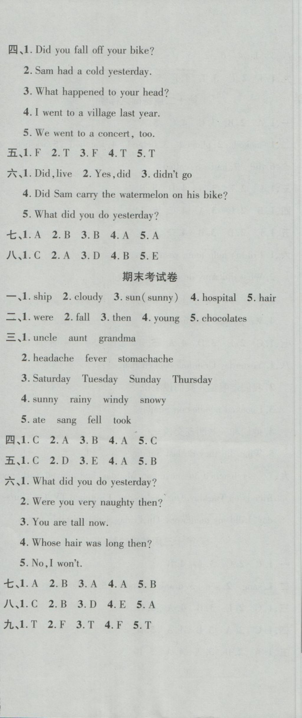 2018年名師練考卷四年級(jí)英語(yǔ)下冊(cè)外研版 第11頁(yè)