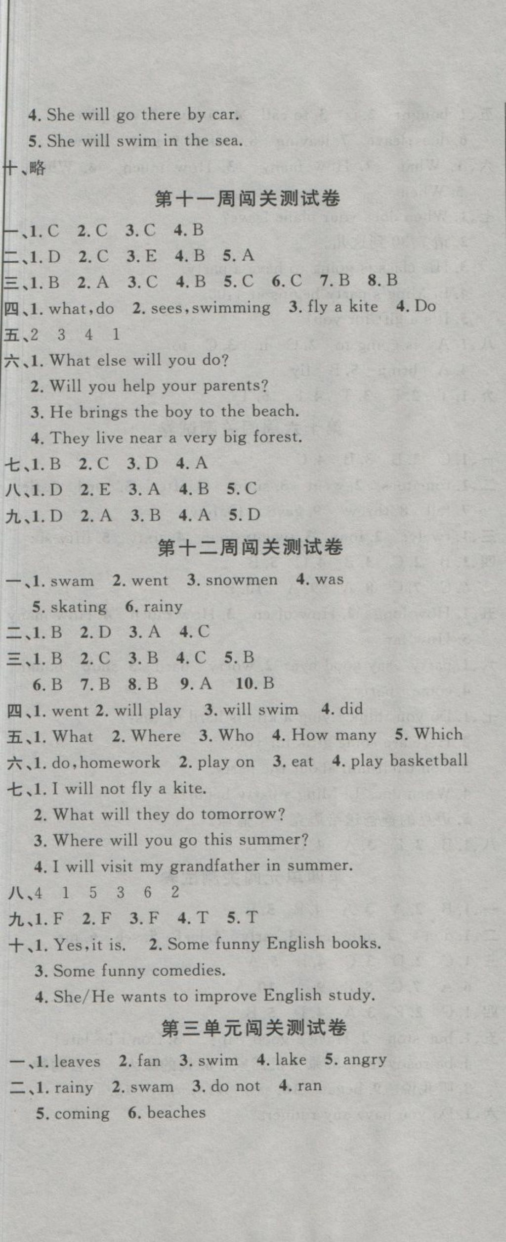 2018年課程達(dá)標(biāo)測(cè)試卷闖關(guān)100分六年級(jí)英語下冊(cè)冀教版 第8頁(yè)