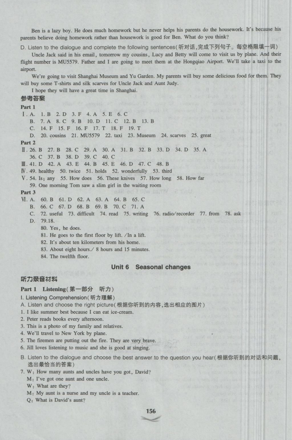2018年全新同步试卷六年级英语下册 第12页