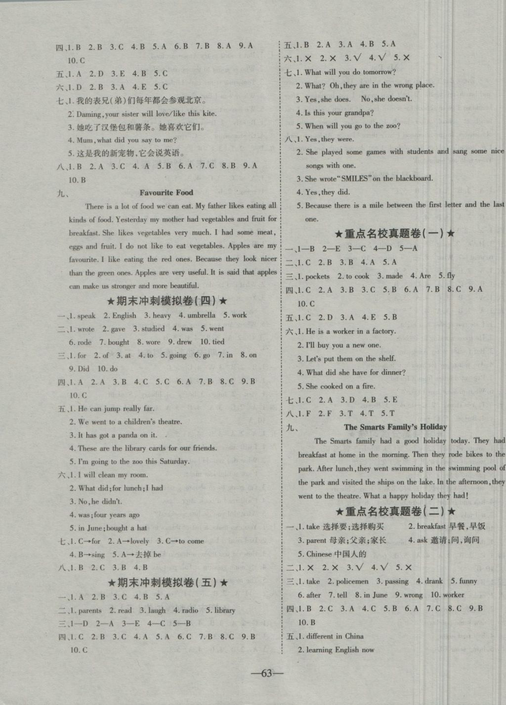 2018年優(yōu)等生沖刺100分期末考核卷五年級英語下冊外研版 第3頁