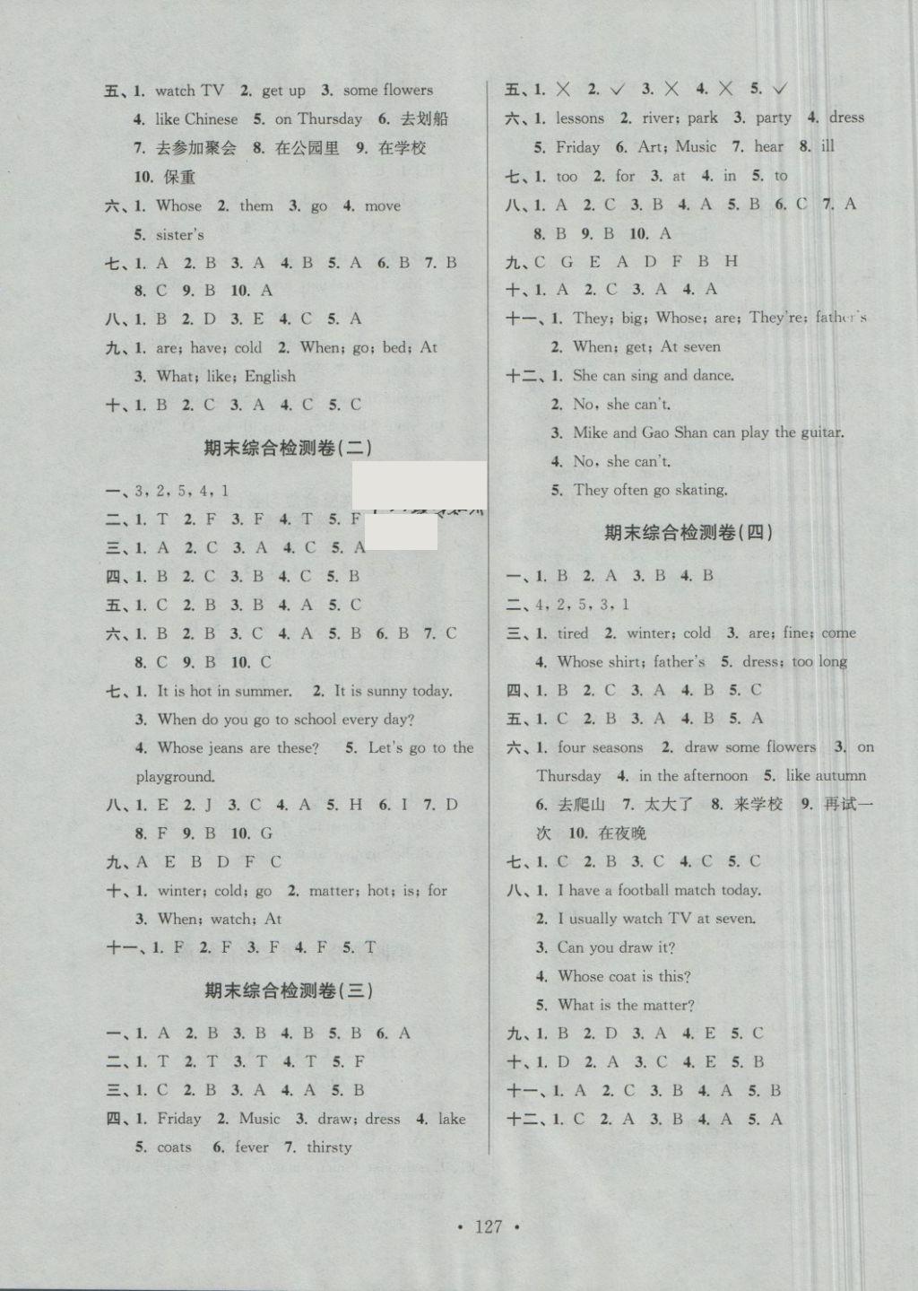 2018年江蘇好卷四年級(jí)英語下冊(cè)譯林版 第15頁