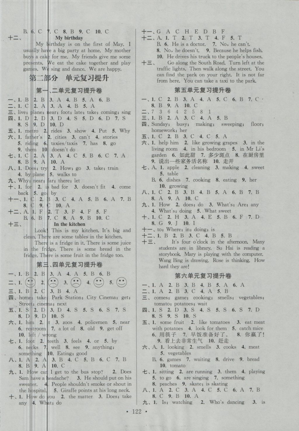 2018年江蘇好卷五年級英語下冊譯林版 第10頁