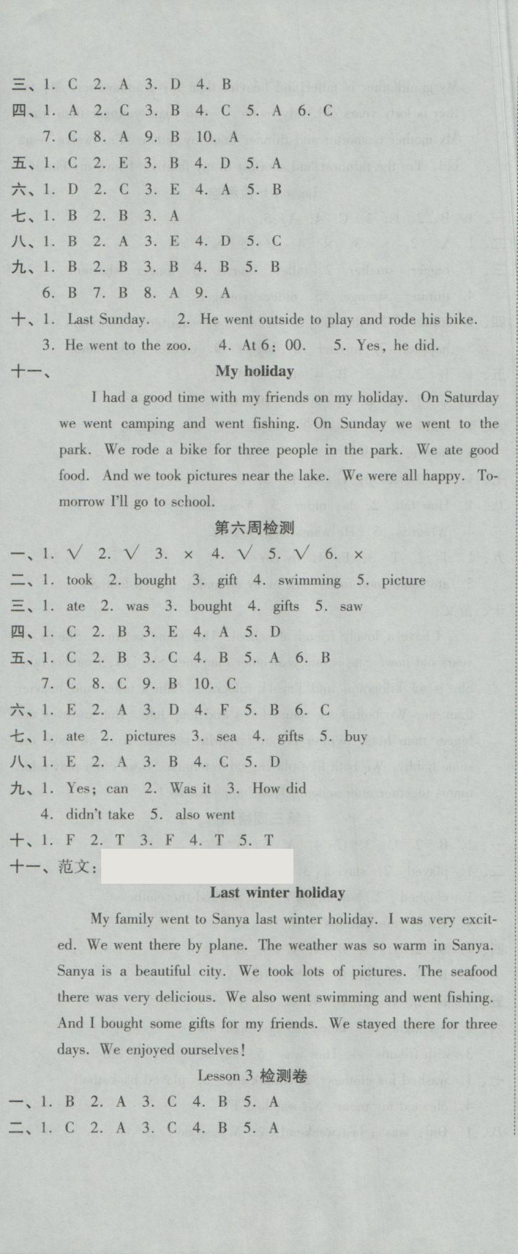 2018年開心一卷通全優(yōu)大考卷六年級(jí)英語下冊人教PEP版 第5頁