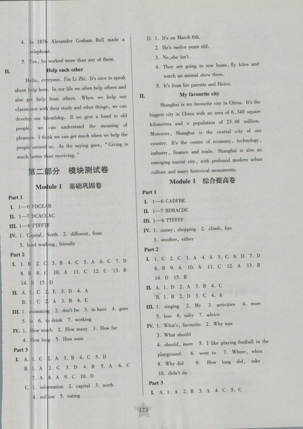 2018年一卷通关六年级英语第二学期 第5页