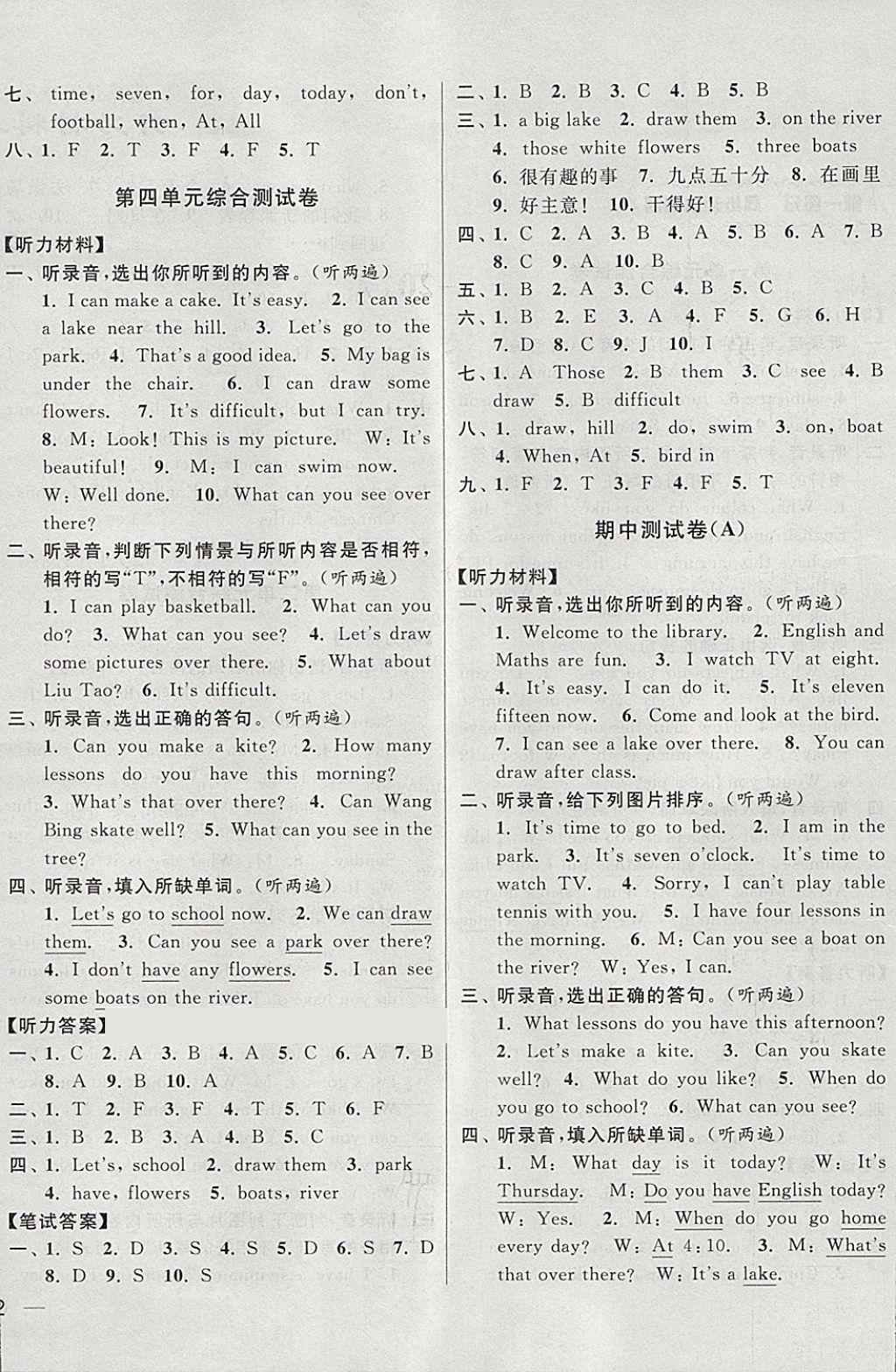 2018年同步跟蹤全程檢測(cè)四年級(jí)英語(yǔ)下冊(cè)江蘇版 第4頁(yè)