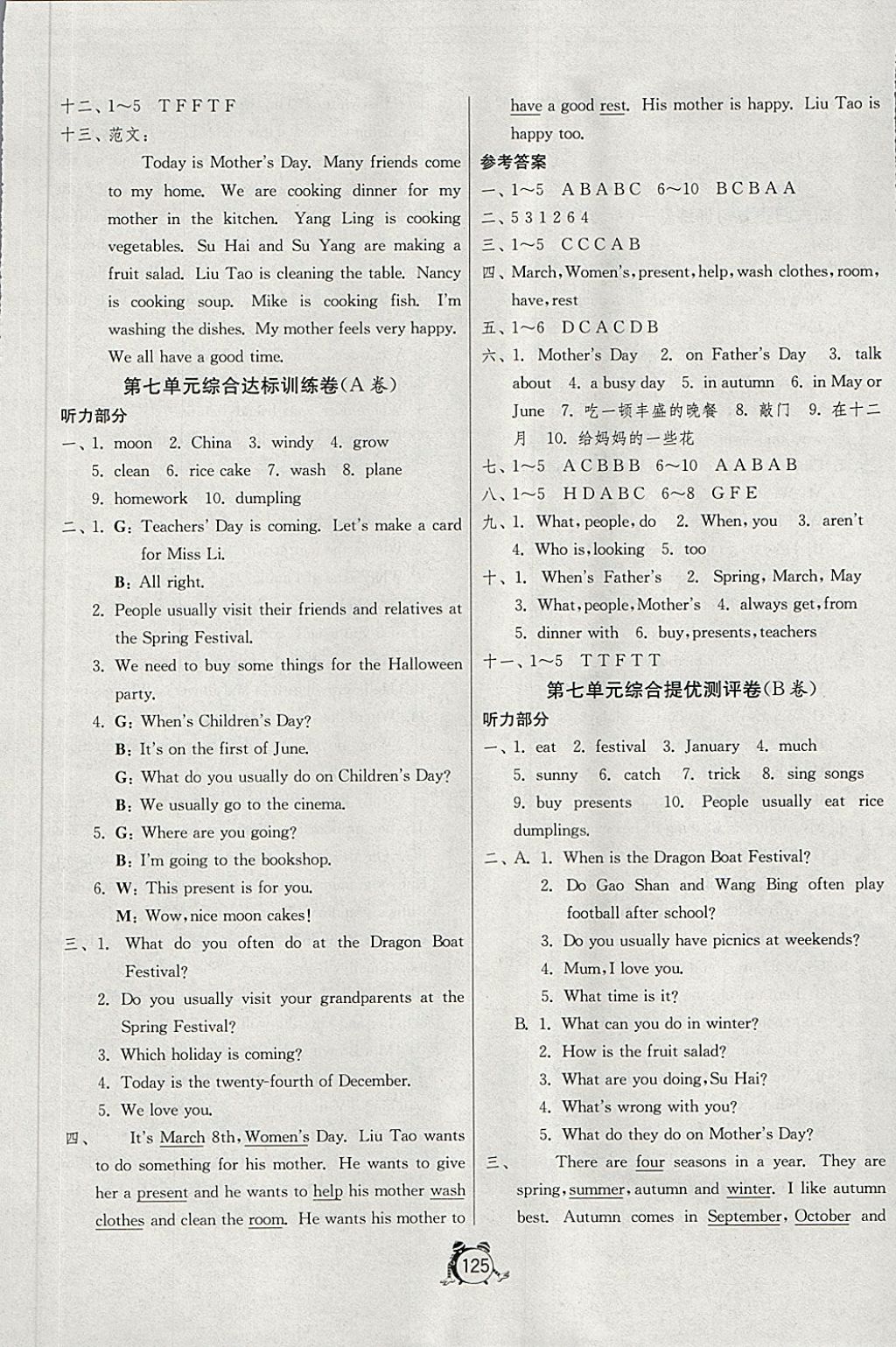 2018年單元雙測(cè)同步達(dá)標(biāo)活頁(yè)試卷五年級(jí)英語(yǔ)下冊(cè)譯林版三起 第9頁(yè)