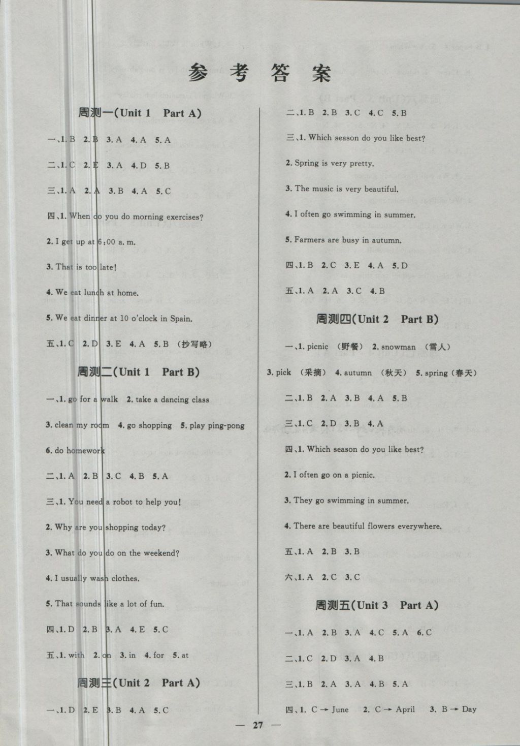 2018年贏在起跑線天天100分小學(xué)優(yōu)化測(cè)試卷五年級(jí)英語(yǔ)下冊(cè)人教PEP版 第5頁(yè)