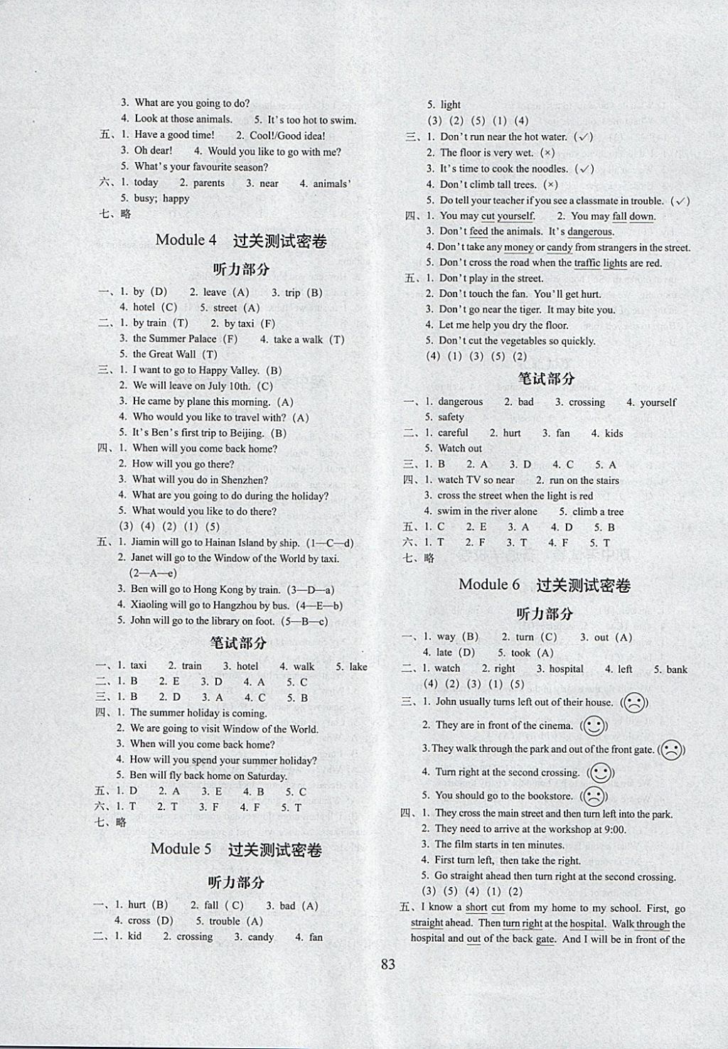 2018年期末沖刺100分完全試卷五年級英語下冊廣州版 第3頁