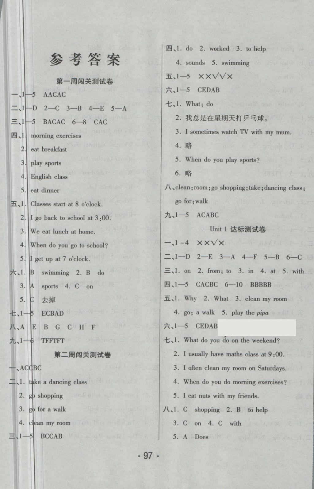 2018年特優(yōu)沖刺100分五年級(jí)英語(yǔ)下冊(cè)人教版 第1頁(yè)