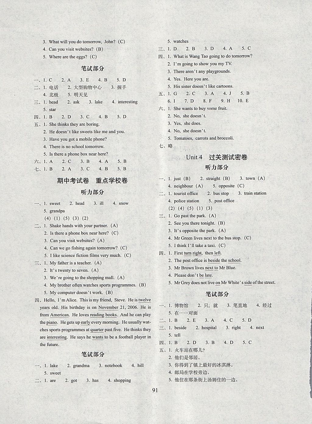 2018年期末沖刺100分完全試卷五年級英語下冊外研版武漢專用 第3頁