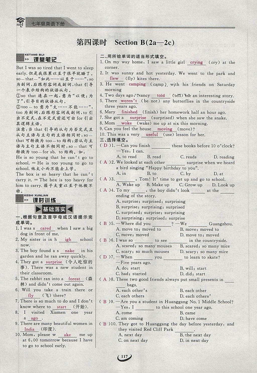 2018年思维新观察七年级英语下册 第116页