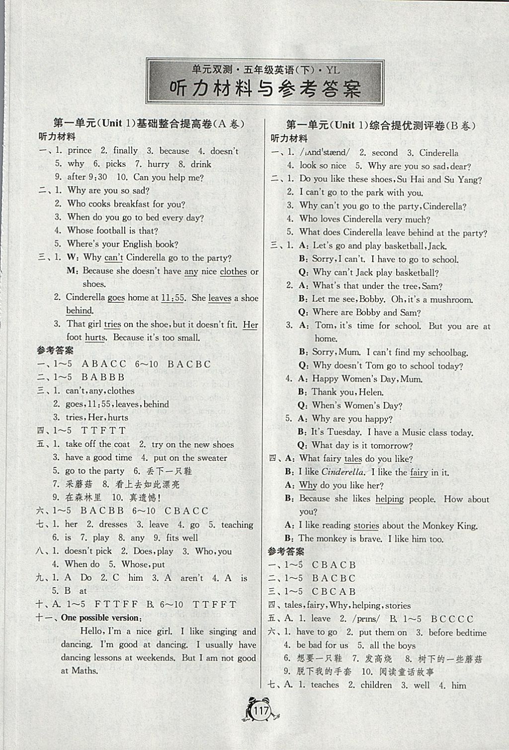 2018年單元雙測(cè)綜合提優(yōu)大考卷五年級(jí)英語(yǔ)下冊(cè)譯林版三起 第1頁(yè)