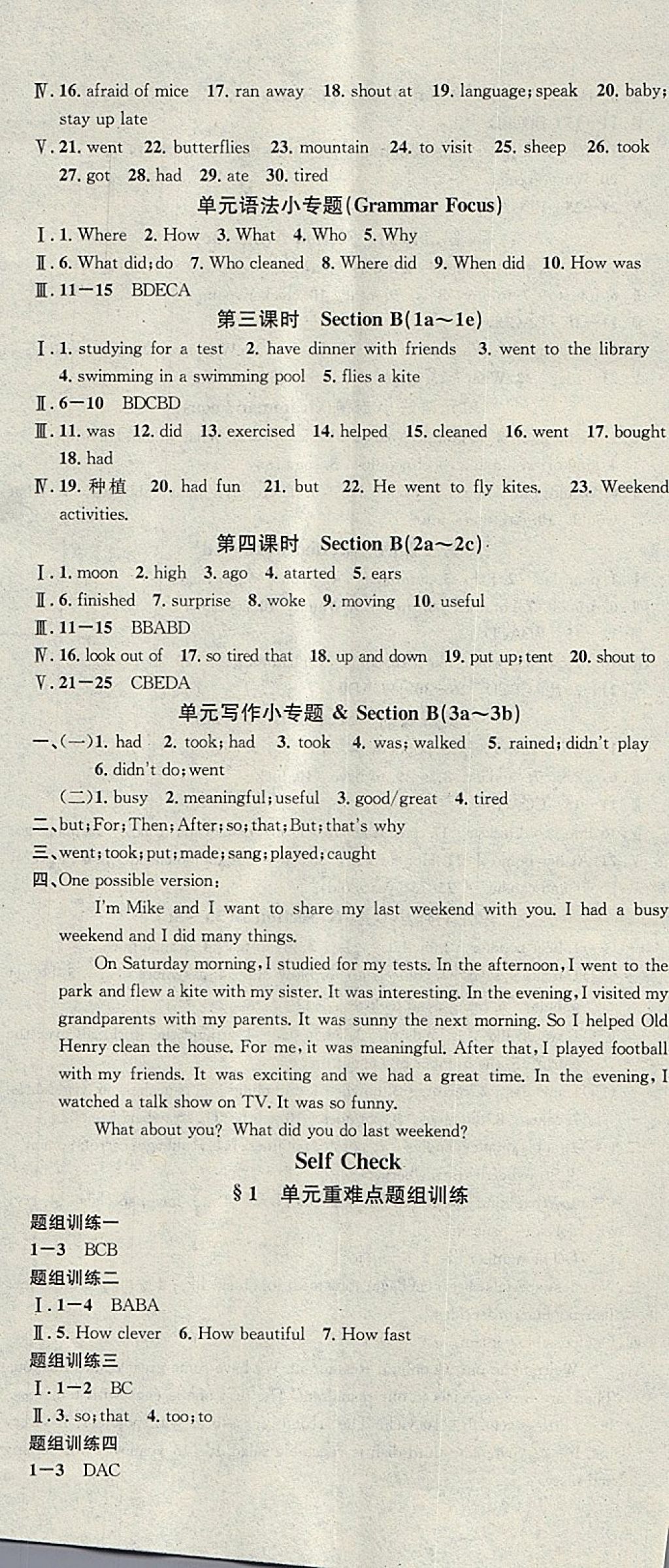 2018年名校課堂七年級(jí)英語下冊(cè)人教版黑龍江教育出版社 第17頁