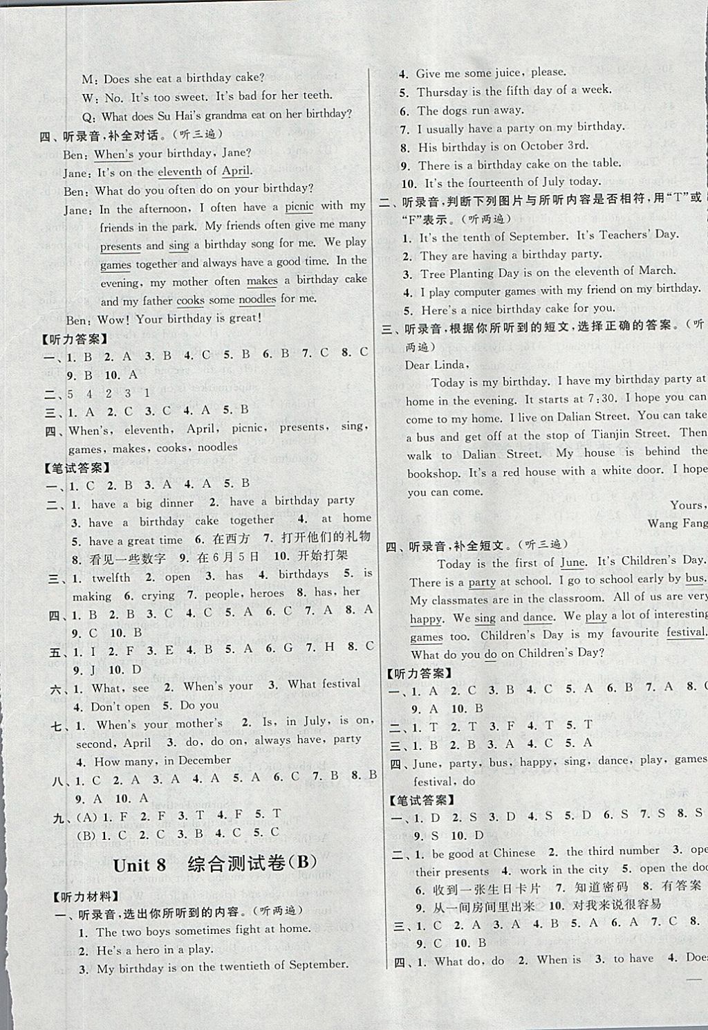 2018年亮點(diǎn)給力大試卷五年級(jí)英語(yǔ)下冊(cè)江蘇版 第17頁(yè)