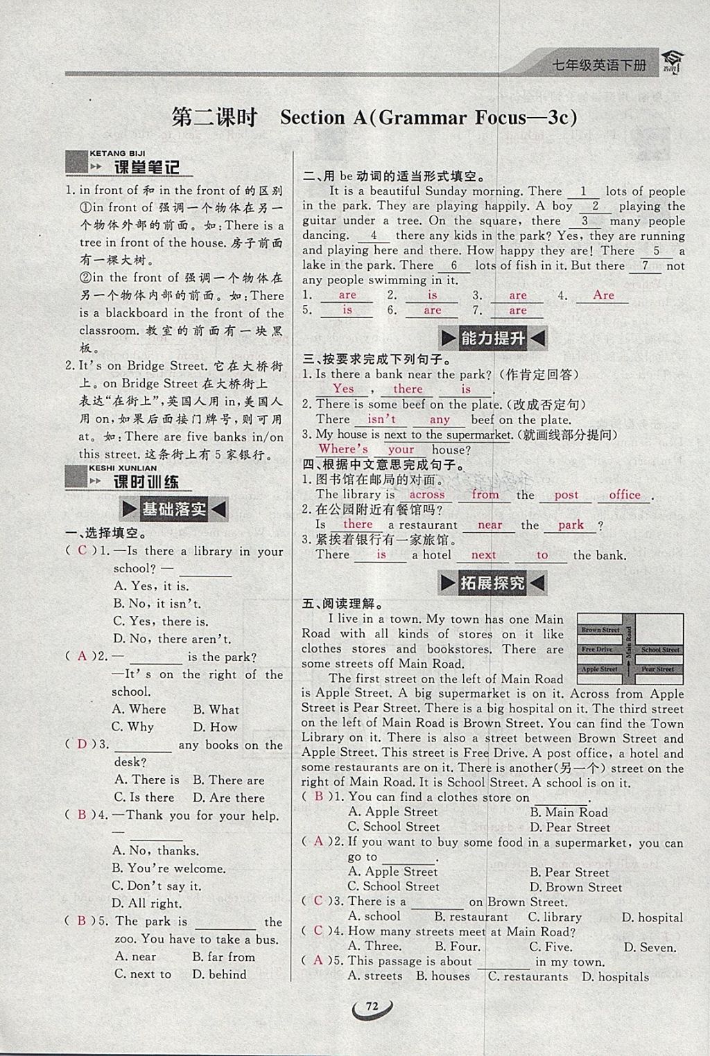 2018年思维新观察七年级英语下册 第72页