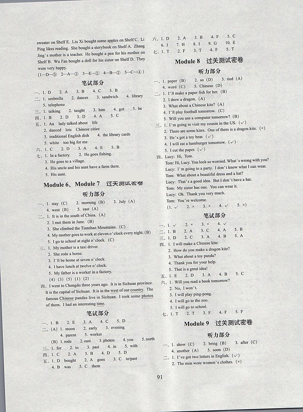 2018年期末冲刺100分完全试卷五年级英语下册外研版三起 第3页