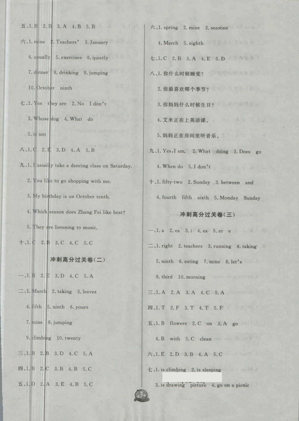 2018年状元陪练期末大冲刺五年级英语下册人教版 第6页