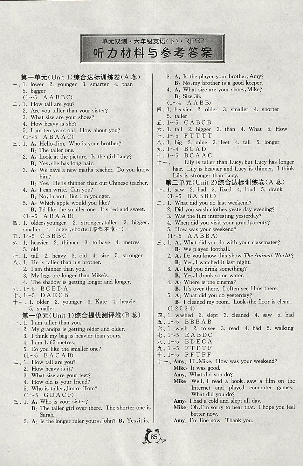 2018年單元雙測(cè)同步達(dá)標(biāo)活頁(yè)試卷六年級(jí)英語(yǔ)下冊(cè)人教PEP版三起 第1頁(yè)