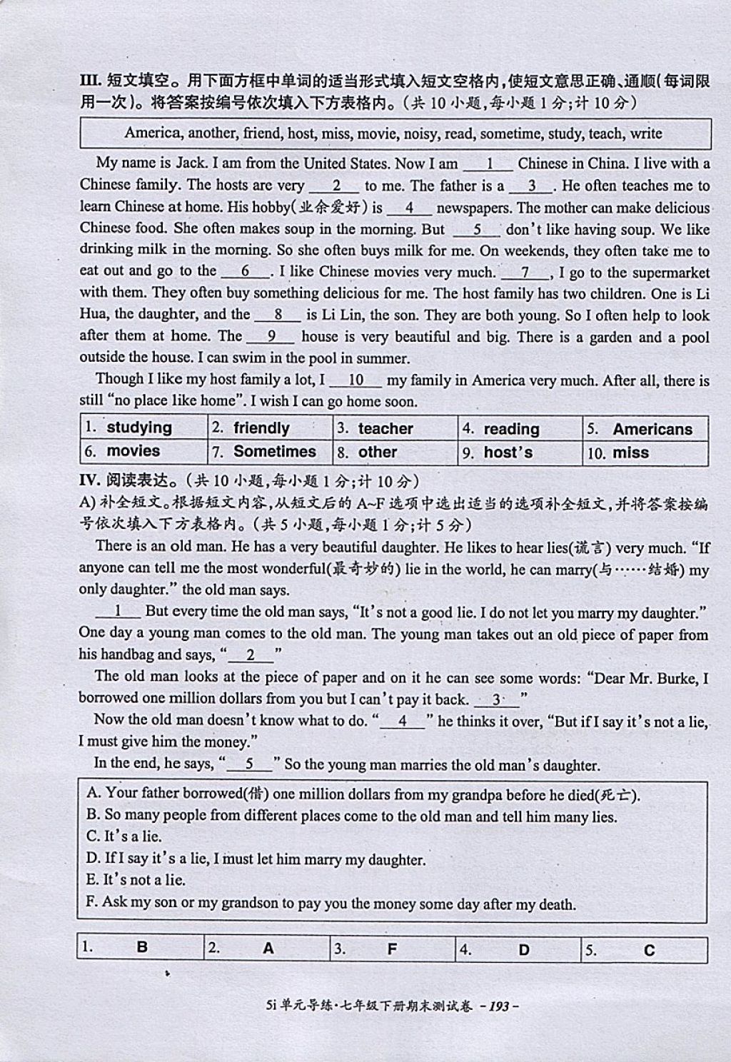 2018年5i英語單元導練七年級英語下冊人教版 第117頁