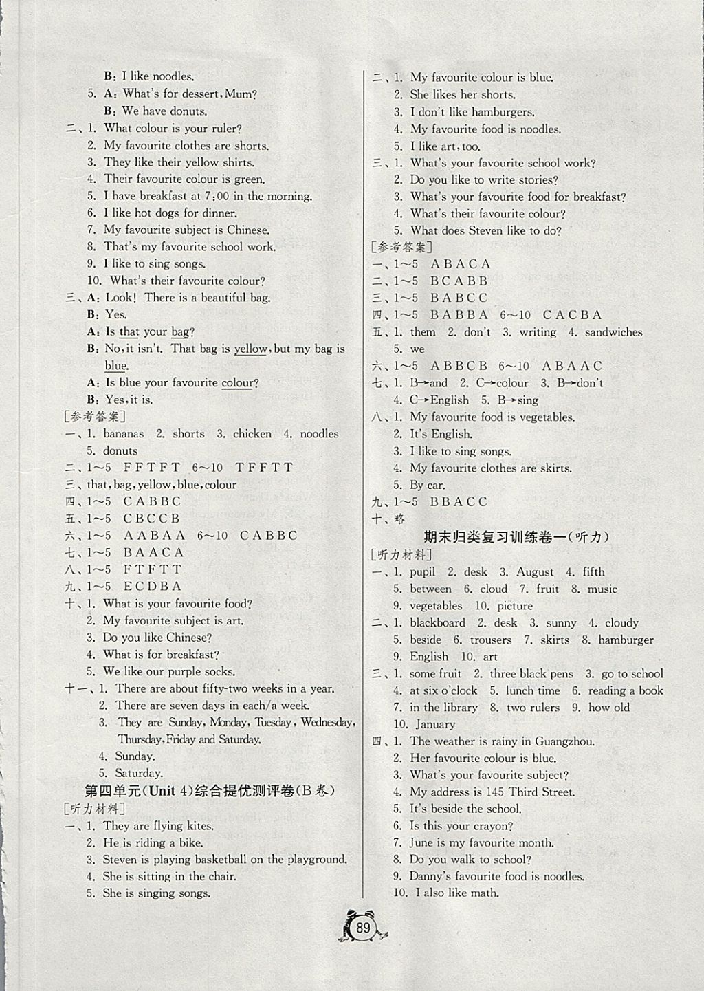 2018年單元雙測(cè)同步達(dá)標(biāo)活頁試卷四年級(jí)英語下冊(cè)冀教版三起 第5頁