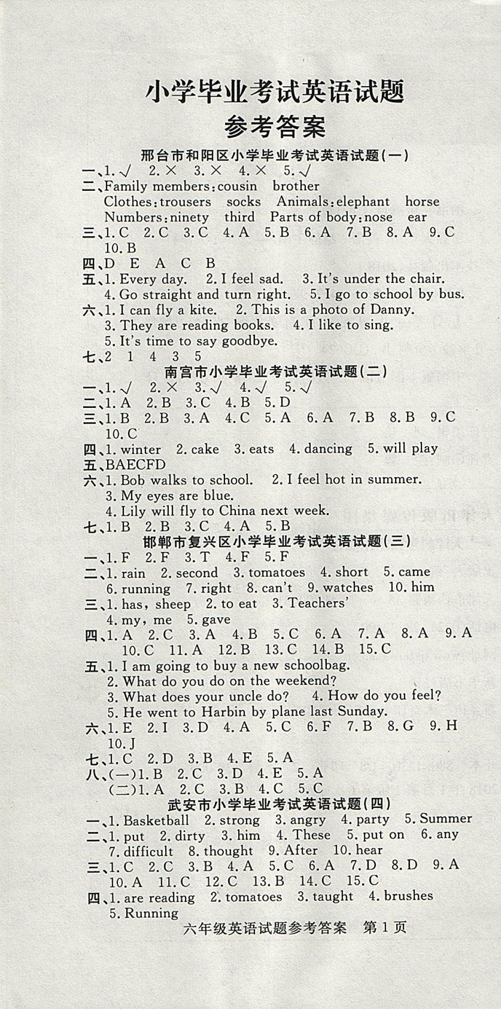 2018年考題大集結(jié)沖刺100分小升初英語 第1頁