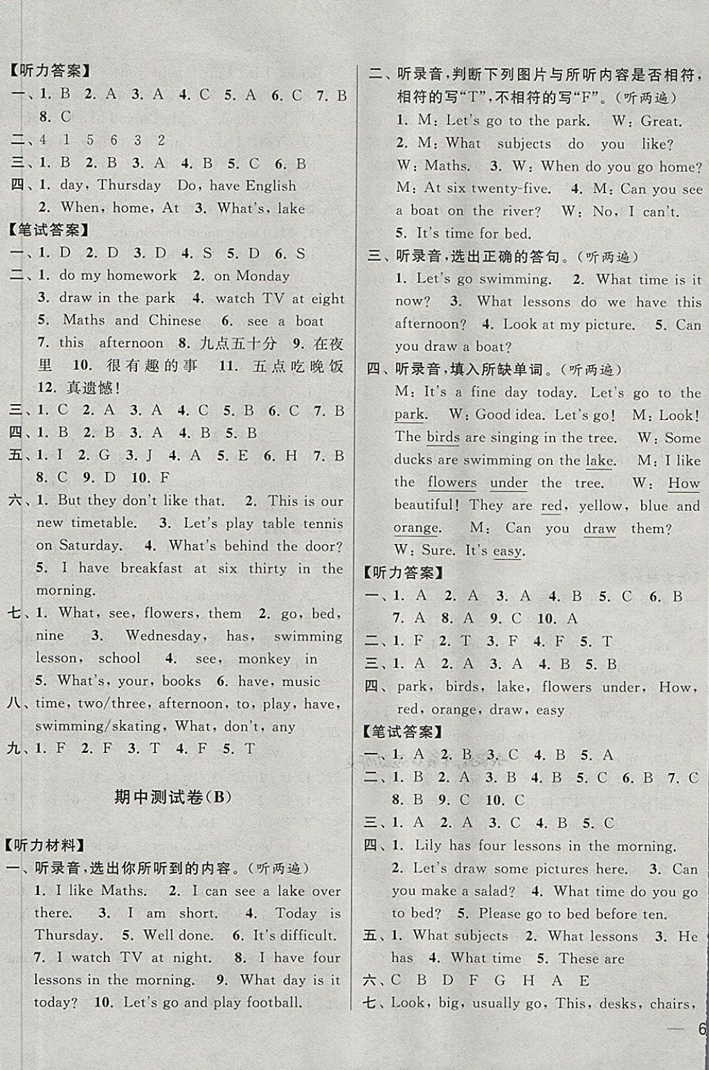 2018年同步跟蹤全程檢測四年級英語下冊江蘇版 第5頁