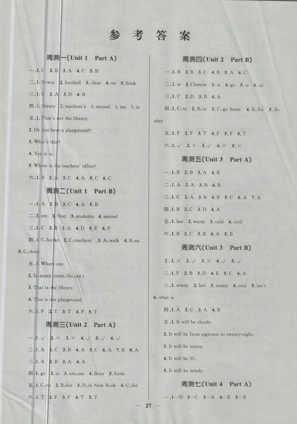 2018年贏在起跑線天天100分小學(xué)優(yōu)化測(cè)試卷四年級(jí)英語(yǔ)下冊(cè)人教PEP版 第5頁(yè)