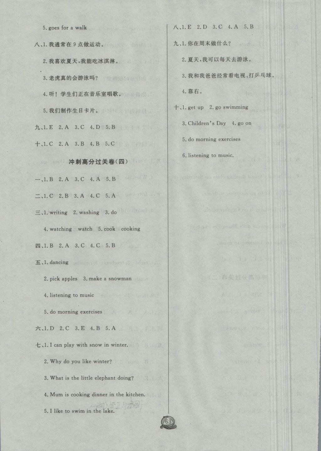 2018年状元陪练期末大冲刺五年级英语下册人教版 第7页