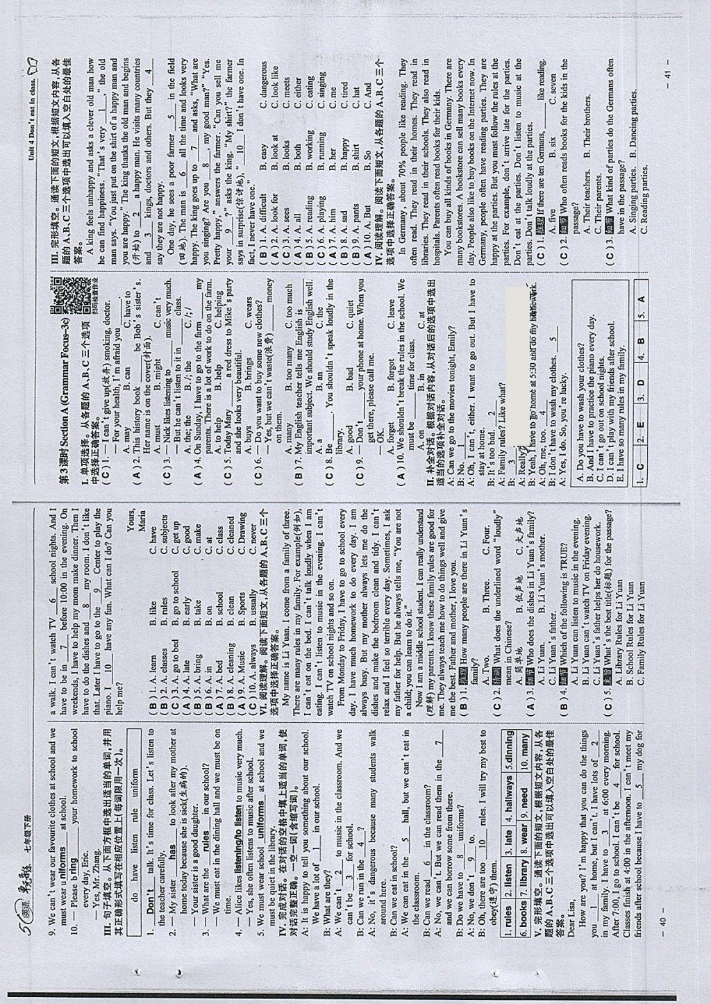 2018年5i英語單元導練七年級英語下冊人教版 第21頁
