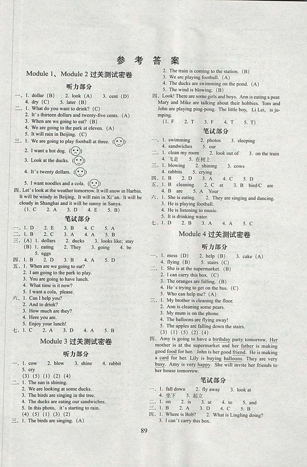 2018年期末沖刺100分完全試卷六年級(jí)英語下冊(cè)外研版三起 第1頁