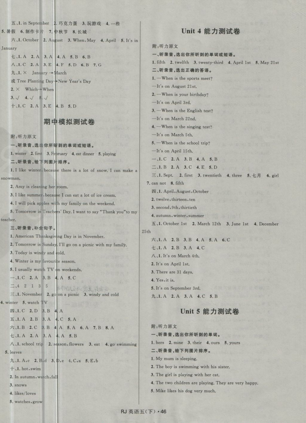 2018年贏在起跑線天天100分小學(xué)優(yōu)化測試卷五年級英語下冊人教PEP版 第2頁