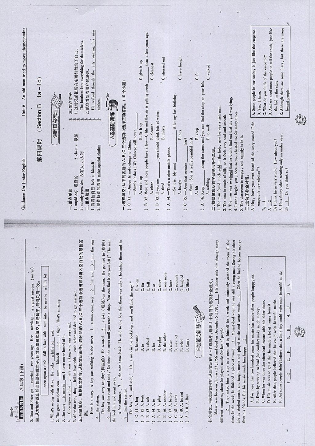 2018年英語風(fēng)向標(biāo)八年級下冊 第55頁