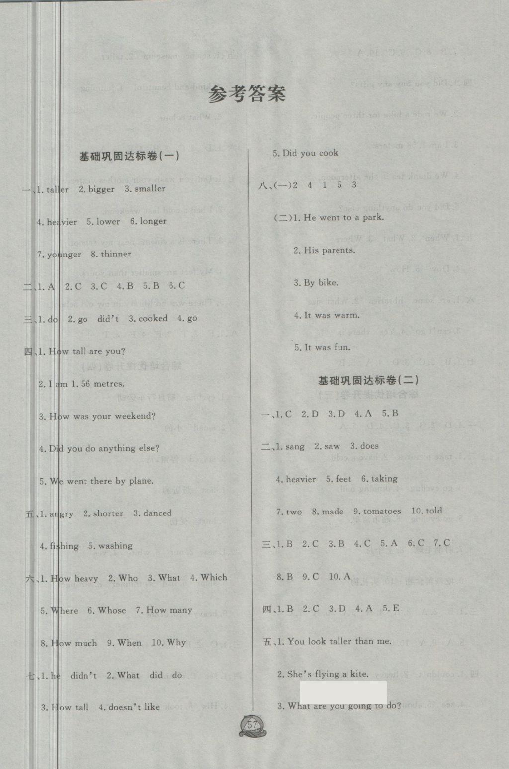 2018年状元陪练期末大冲刺六年级英语下册人教版 第1页