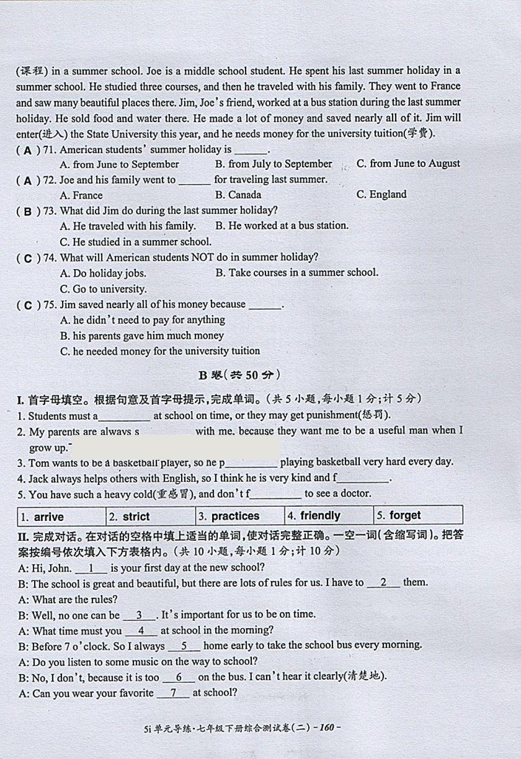 2018年5i英語單元導練七年級英語下冊人教版 第84頁