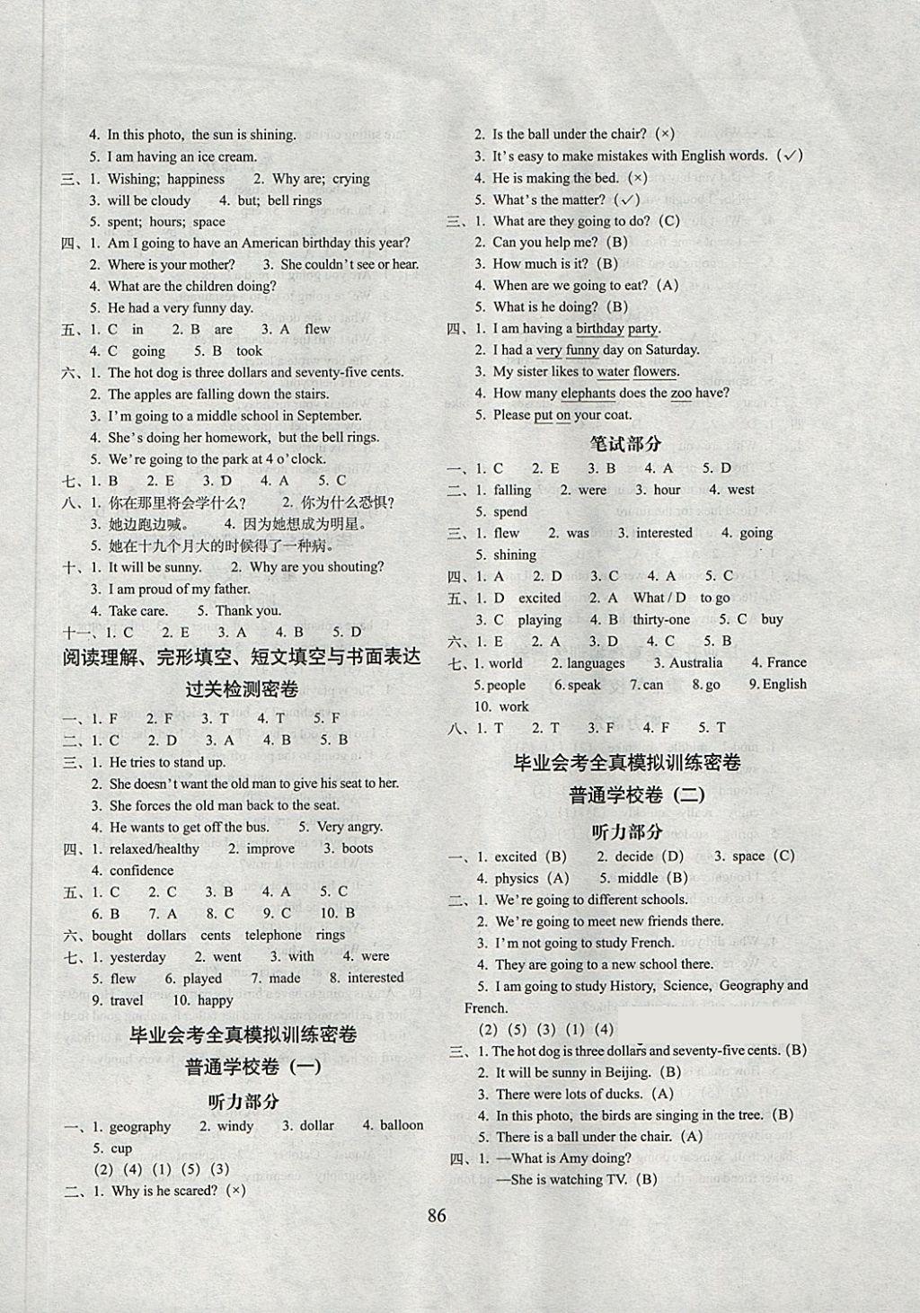 2018年期末冲刺100分完全试卷六年级英语下册外研版一起 第6页