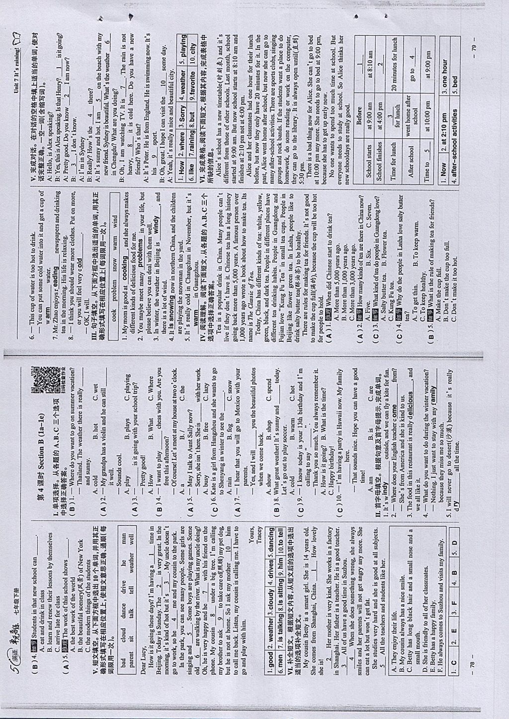 2018年5i英語單元導練七年級英語下冊人教版 第40頁