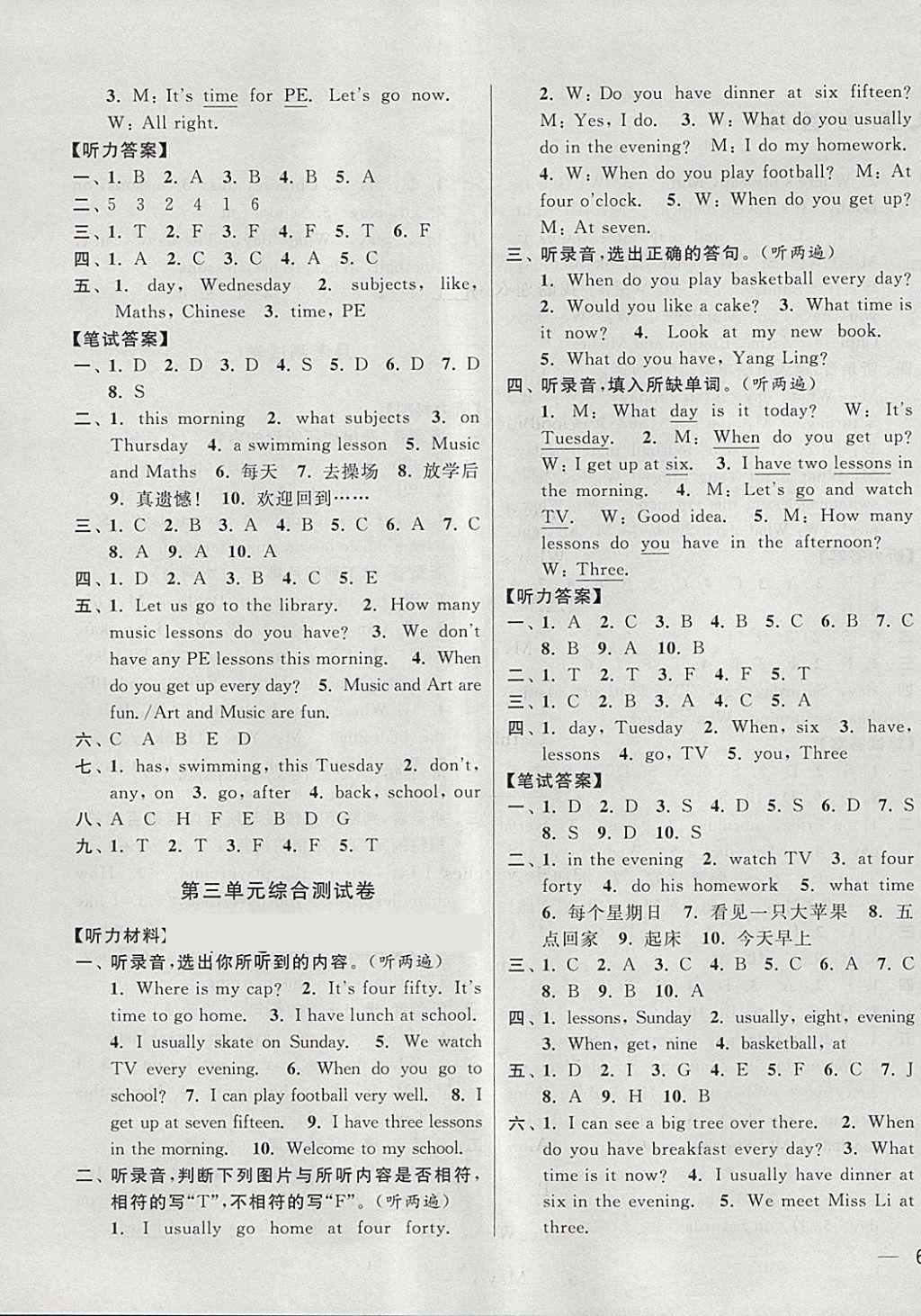 2018年同步跟蹤全程檢測(cè)四年級(jí)英語下冊(cè)江蘇版 第3頁