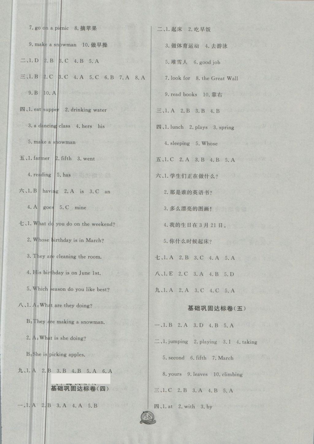 2018年状元陪练期末大冲刺五年级英语下册人教版 第2页