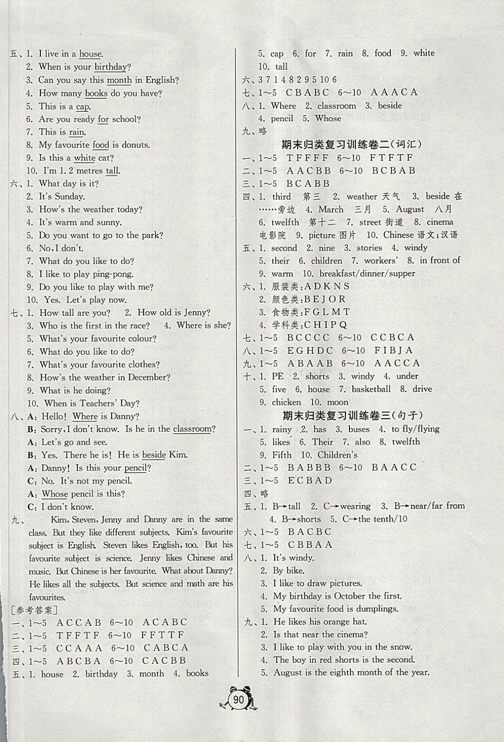 2018年單元雙測(cè)同步達(dá)標(biāo)活頁(yè)試卷四年級(jí)英語(yǔ)下冊(cè)冀教版三起 第6頁(yè)