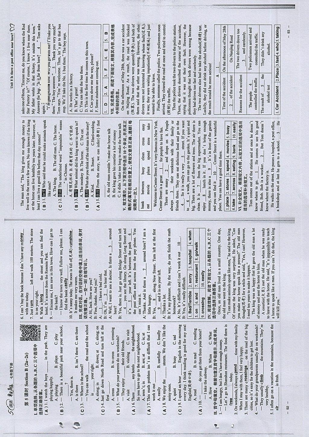 2018年5i英語單元導練七年級英語下冊人教版 第47頁