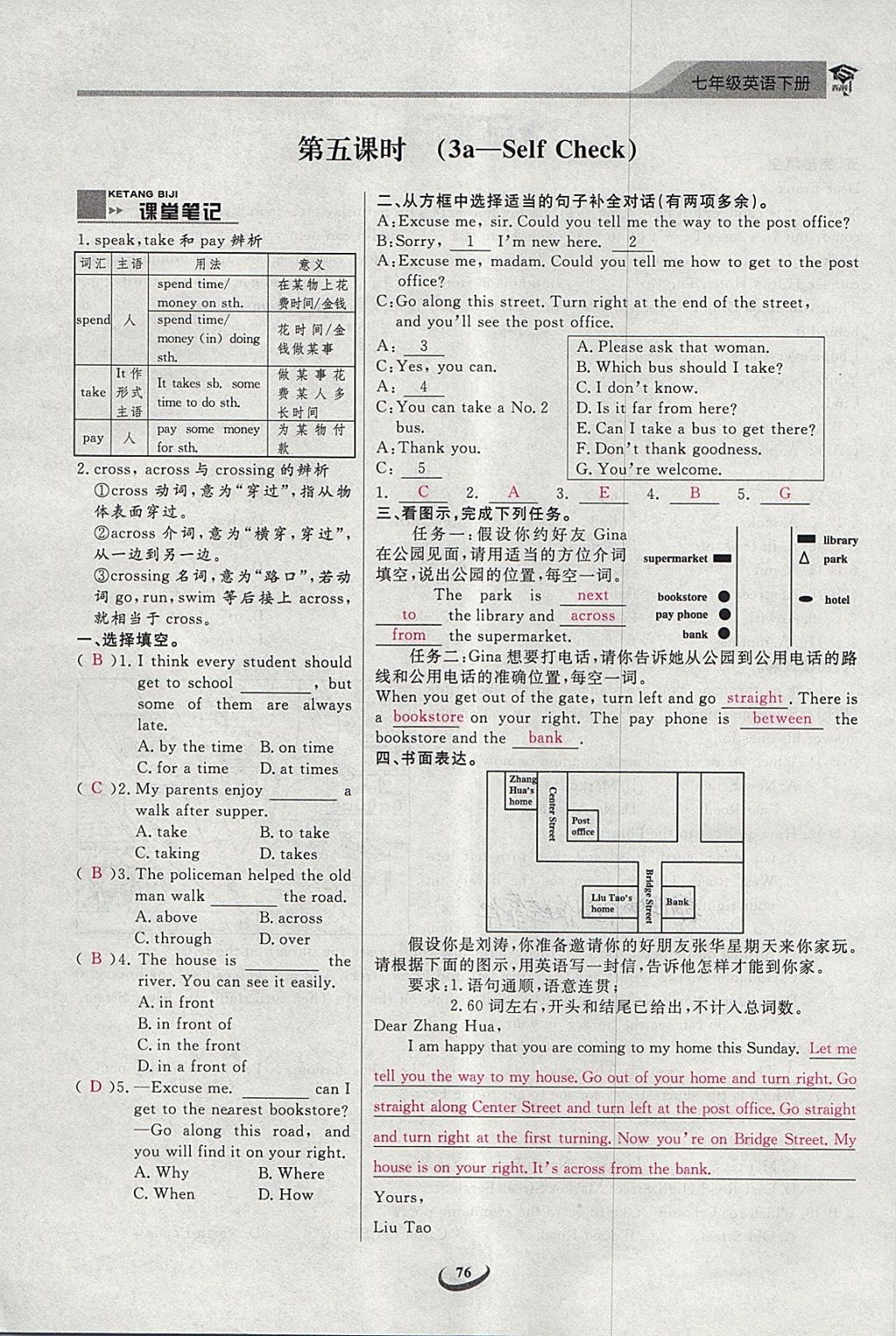 2018年思维新观察七年级英语下册 第76页