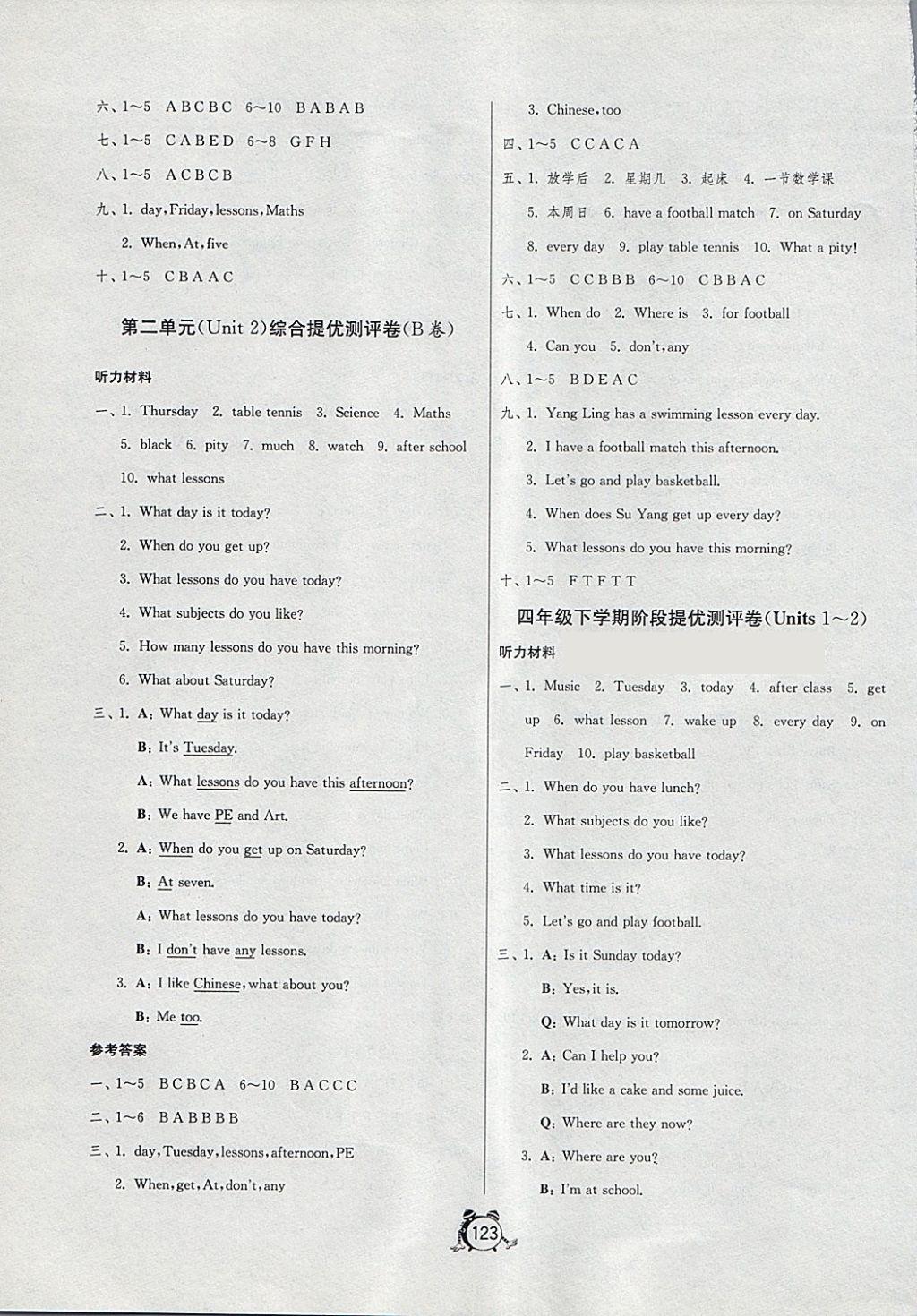 2018年單元雙測(cè)綜合提優(yōu)大考卷四年級(jí)英語(yǔ)下冊(cè)譯林版三起 第3頁(yè)