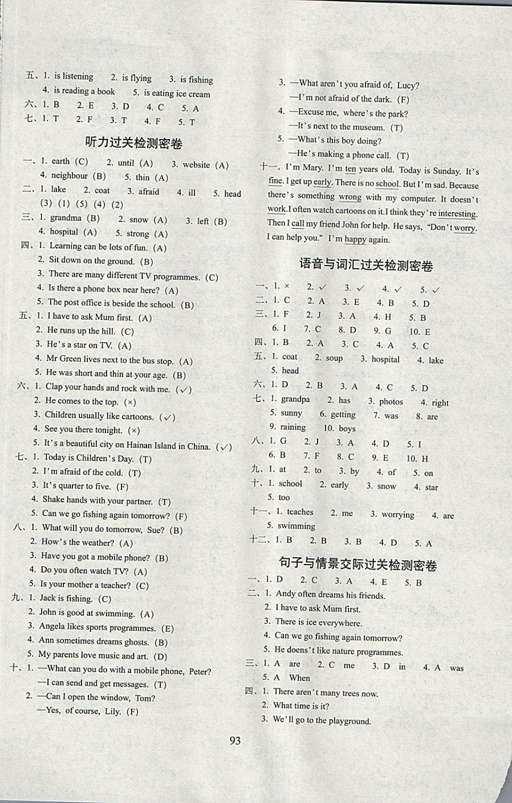 2018年期末沖刺100分完全試卷五年級(jí)英語下冊(cè)外研版武漢專用 第5頁