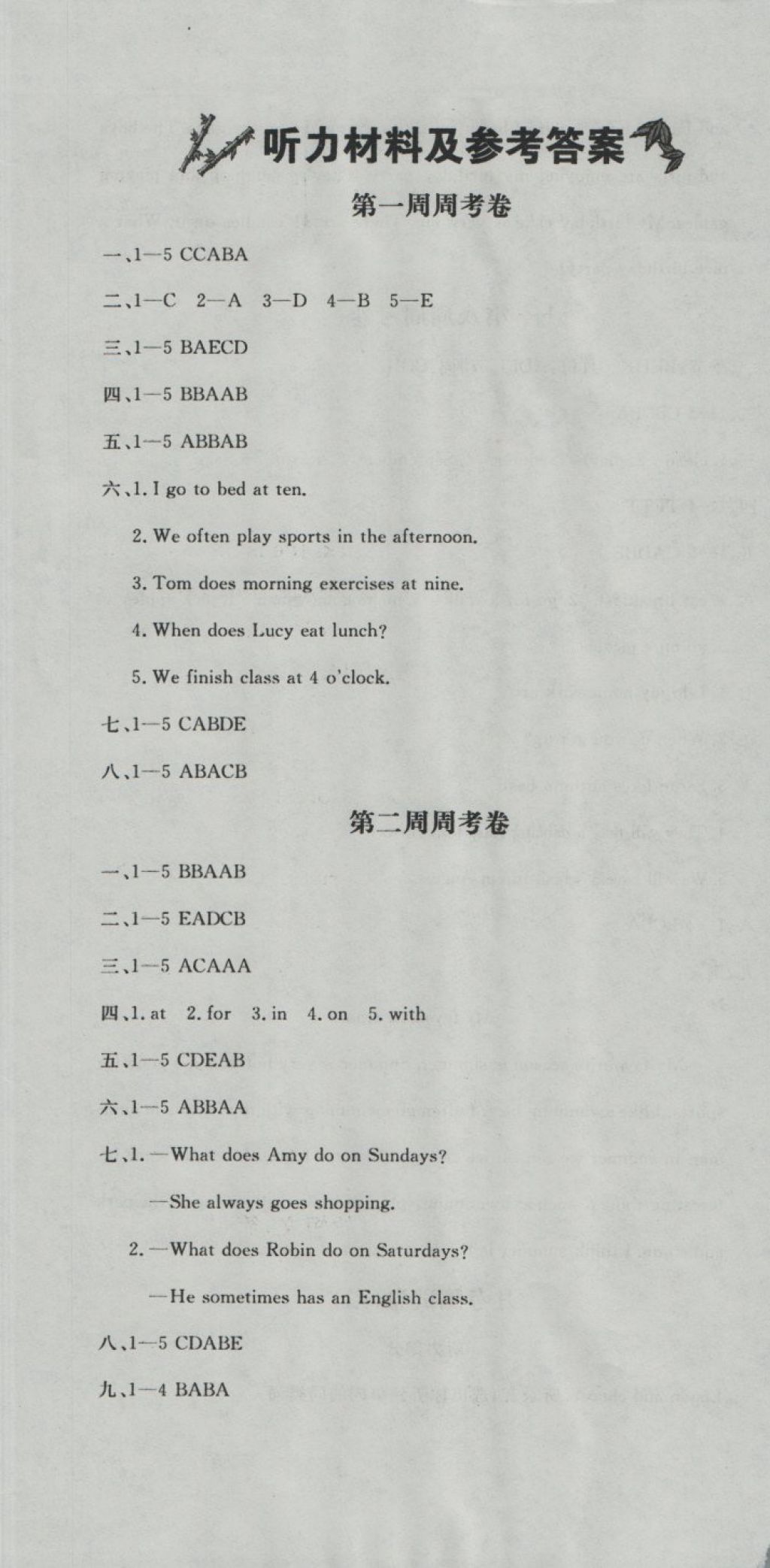 2018年鐘書金牌過關(guān)沖刺100分五年級英語下冊人教版 第1頁