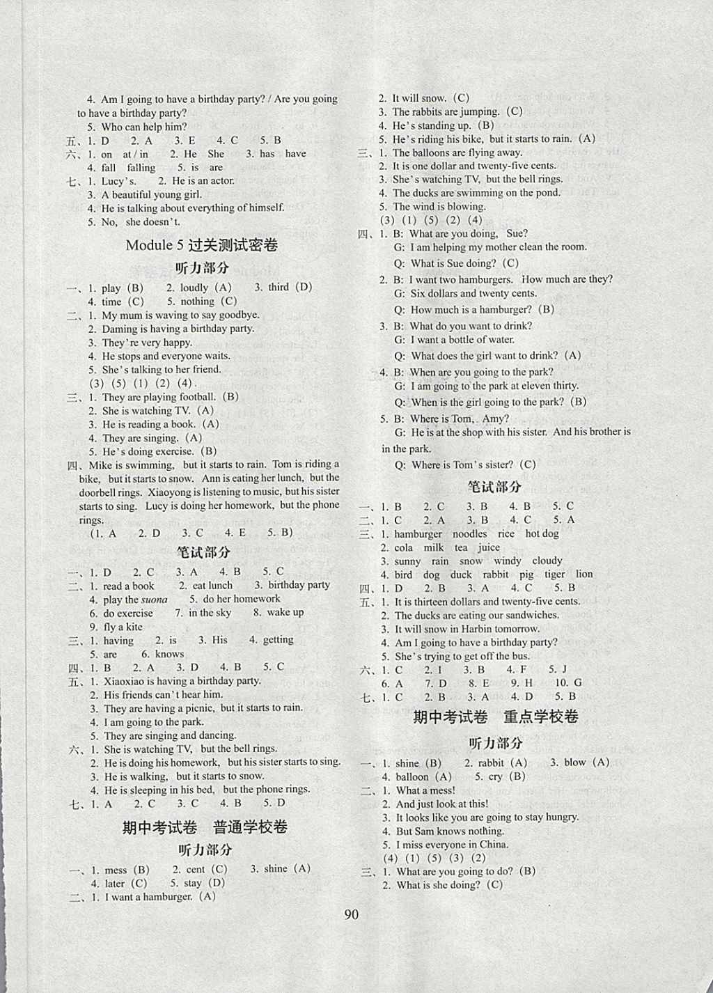 2018年期末沖刺100分完全試卷六年級英語下冊外研版三起 第2頁