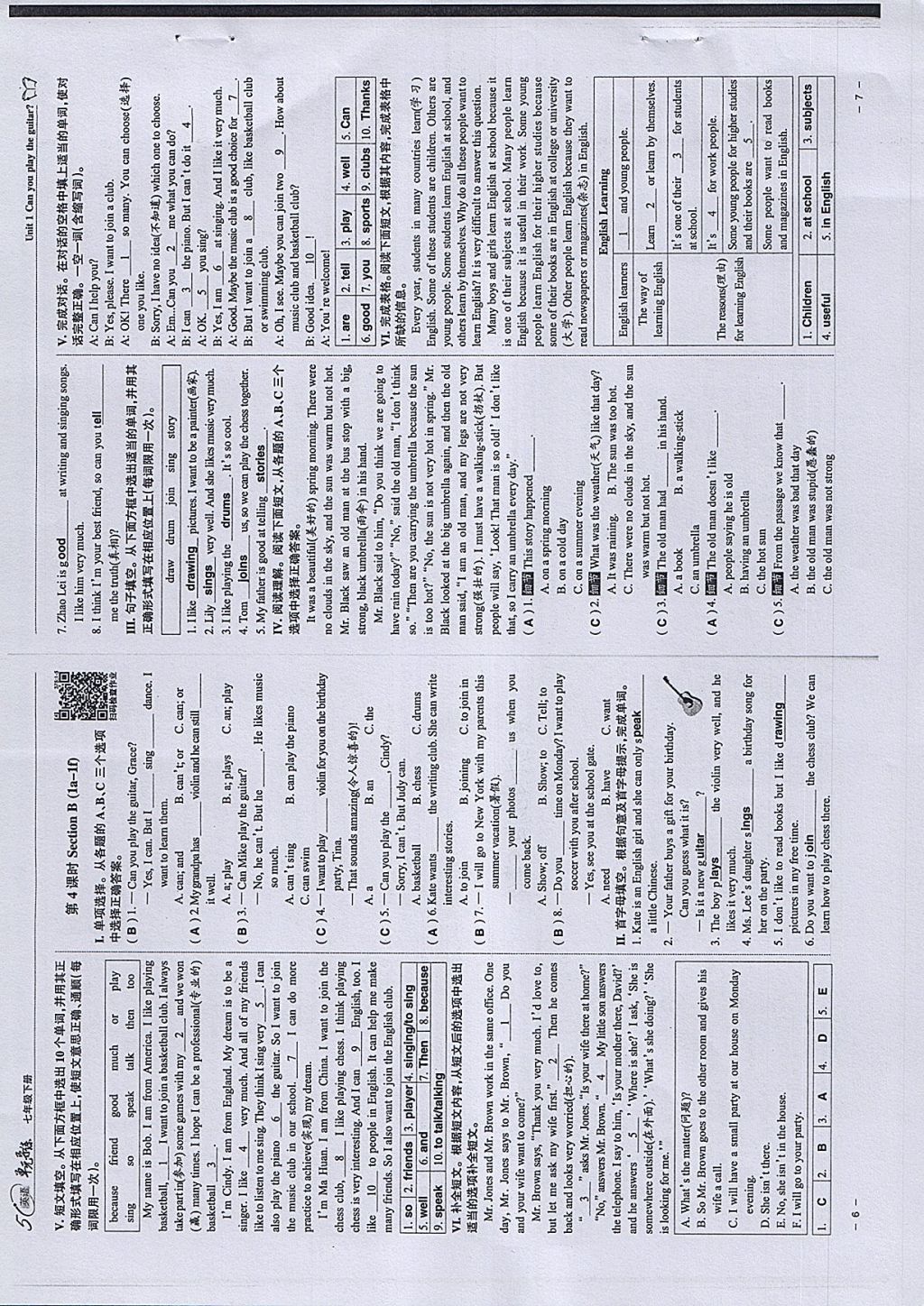 2018年5i英語單元導練七年級英語下冊人教版 第4頁