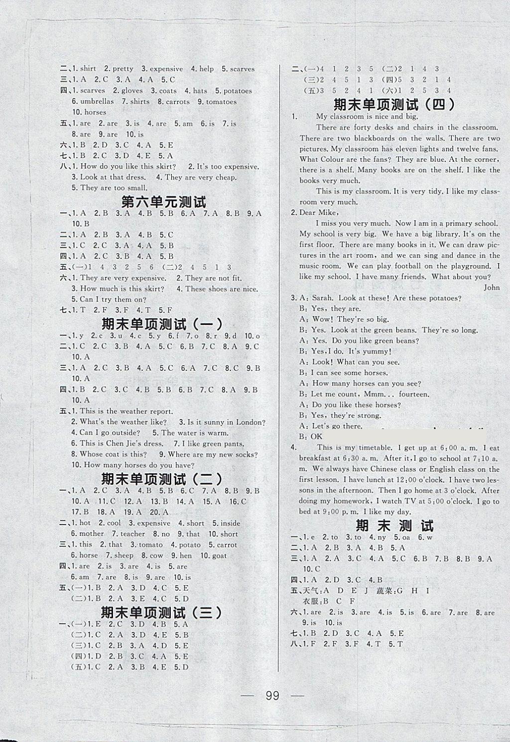 2018年悅?cè)缓脤W(xué)生周周測(cè)四年級(jí)英語(yǔ)下冊(cè)人教PEP版 第3頁(yè)