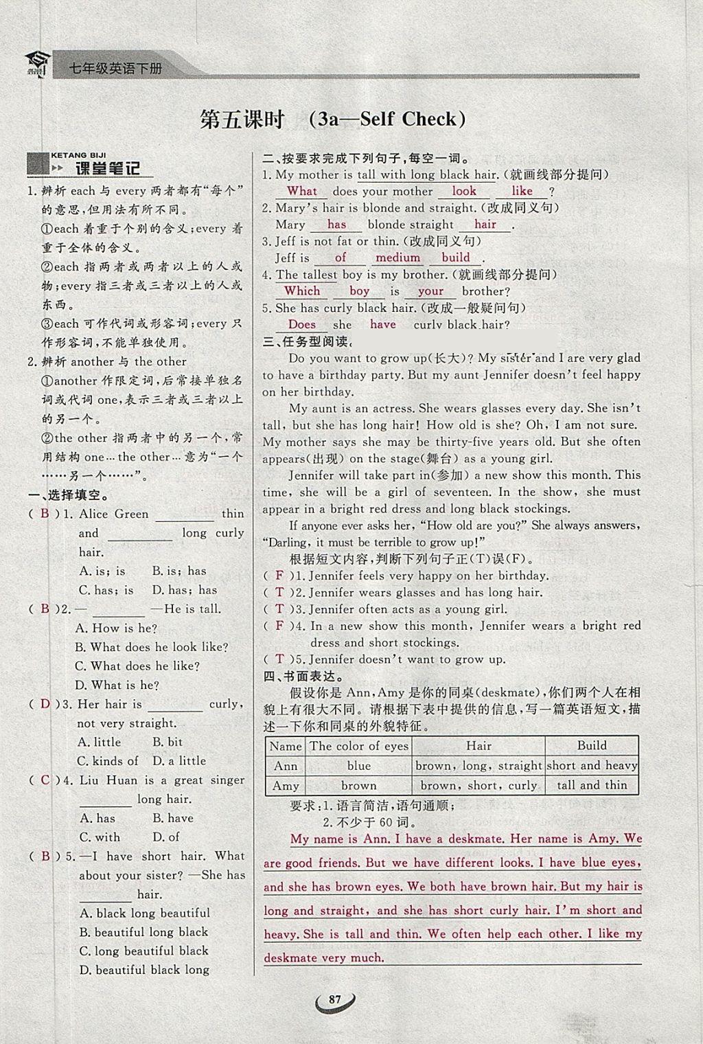 2018年思维新观察七年级英语下册 第87页